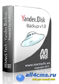 Модуль Yandex Disk Backup v1.0