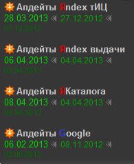 Яндекс Апдейты 3.0 + Google