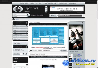 Дамп сайта happy-hack.ru