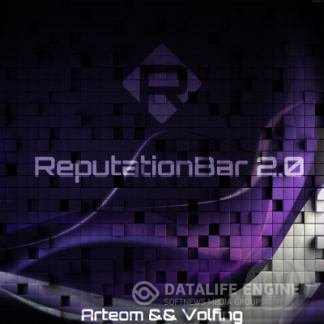 Модуль ReputationBar 2.0