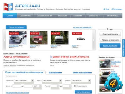 1428154415_autorella.ru-avtomobilei-registratsiia.jpg