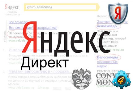 Курс по настройке Яндекс.Директ