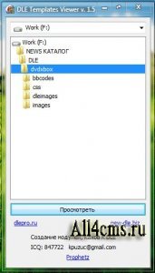 DLE Templates Viewer v. 1.5