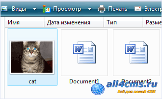 Как спрятать файлы внутри JPEG-изображения