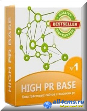 База трастовых сайтов - High PR Base v.1.0
