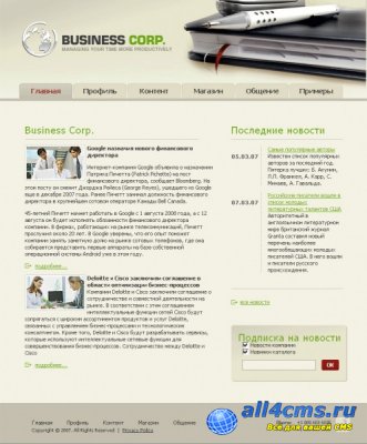 Шаблон для 1С-Битрикс / Business Corp
