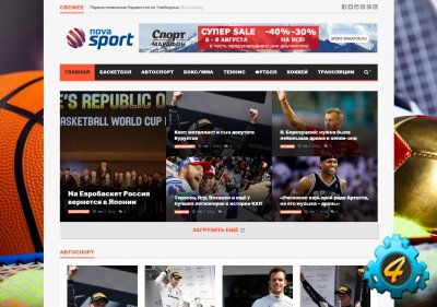 Готовый самонаполняемый сайт о спорте - Nova Sport