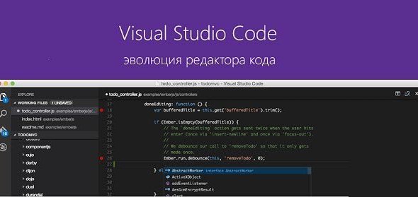 Visual Studio Code v1.31.1 - кроссплатформенный редактора кода